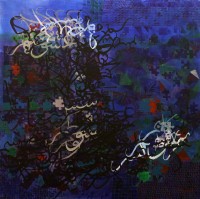 Aniqa Fatima, 36 x 36 Inch, Acrylic on Canvas, Calligraphy Painting, AC-ANF-006